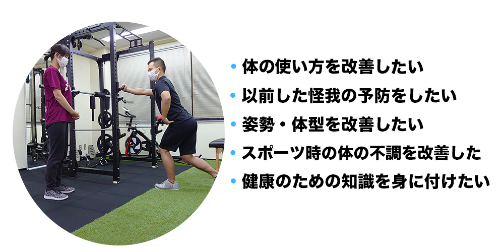 大宮のパーソナルトレーニング