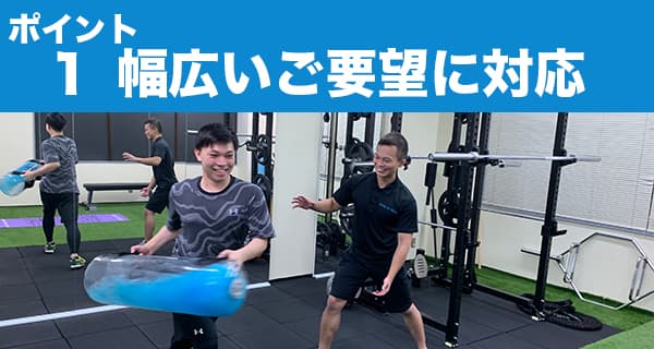 大宮のパーソナルトレーニングジム