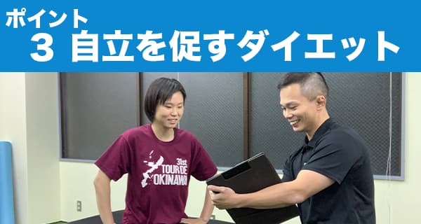 大宮のパーソナルトレーニングジム