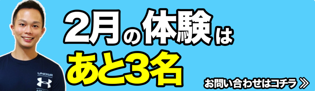 ボディーズマインの体験
